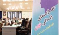 روز دوم/ اولین دوره تربیت مربی مهارت‌های زندگی